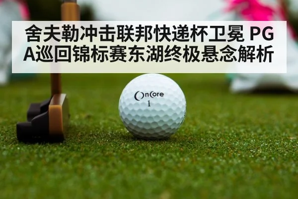 golf putting green closeup