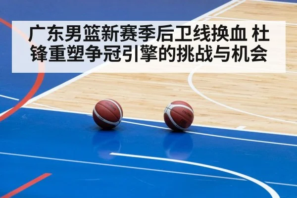 basketball game arena action