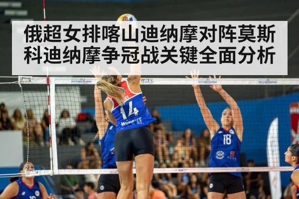 women volleyball match
