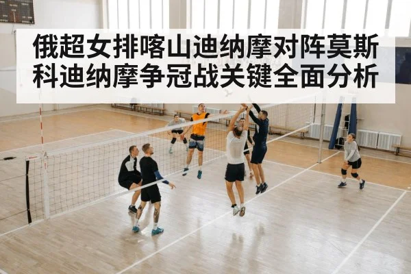 volleyball spike attack